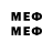 Мефедрон mephedrone Thought Alchemy